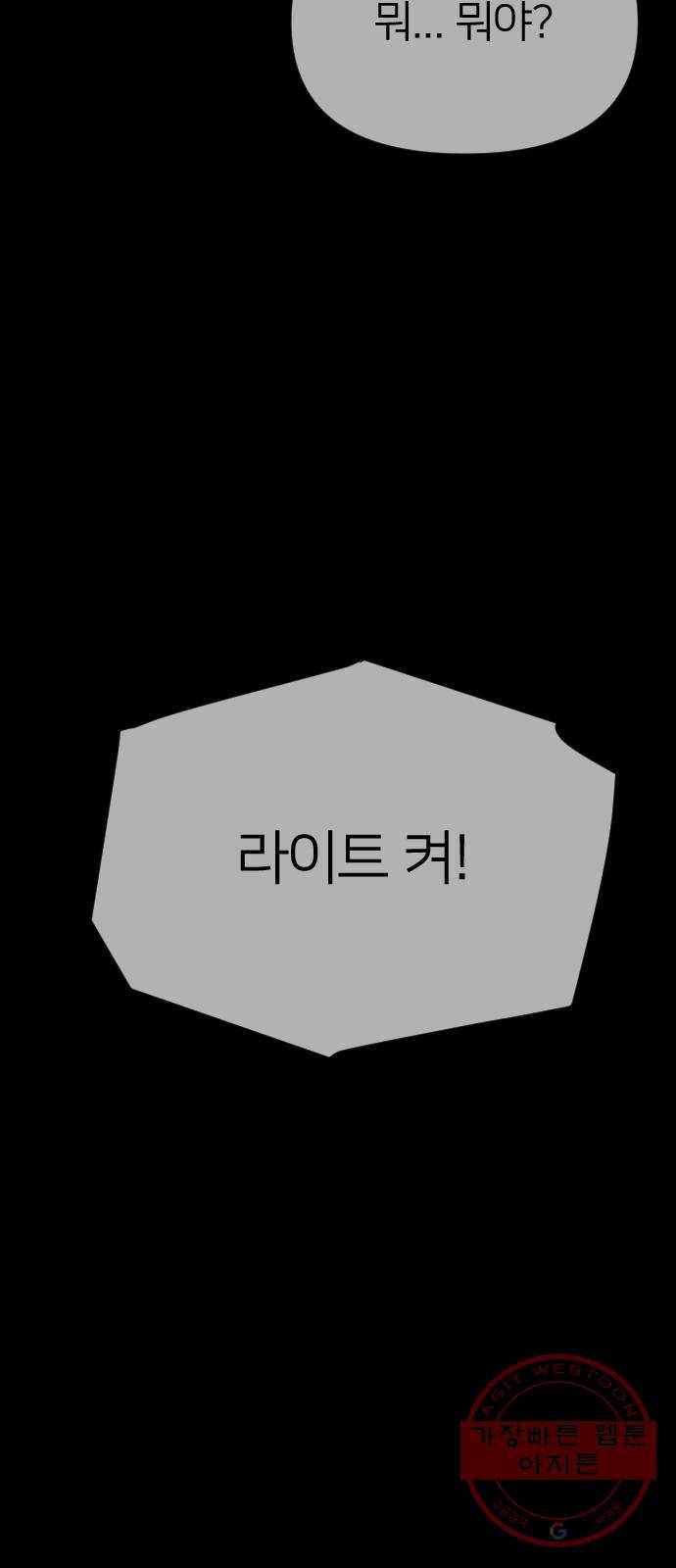 엽총소년 42화 12