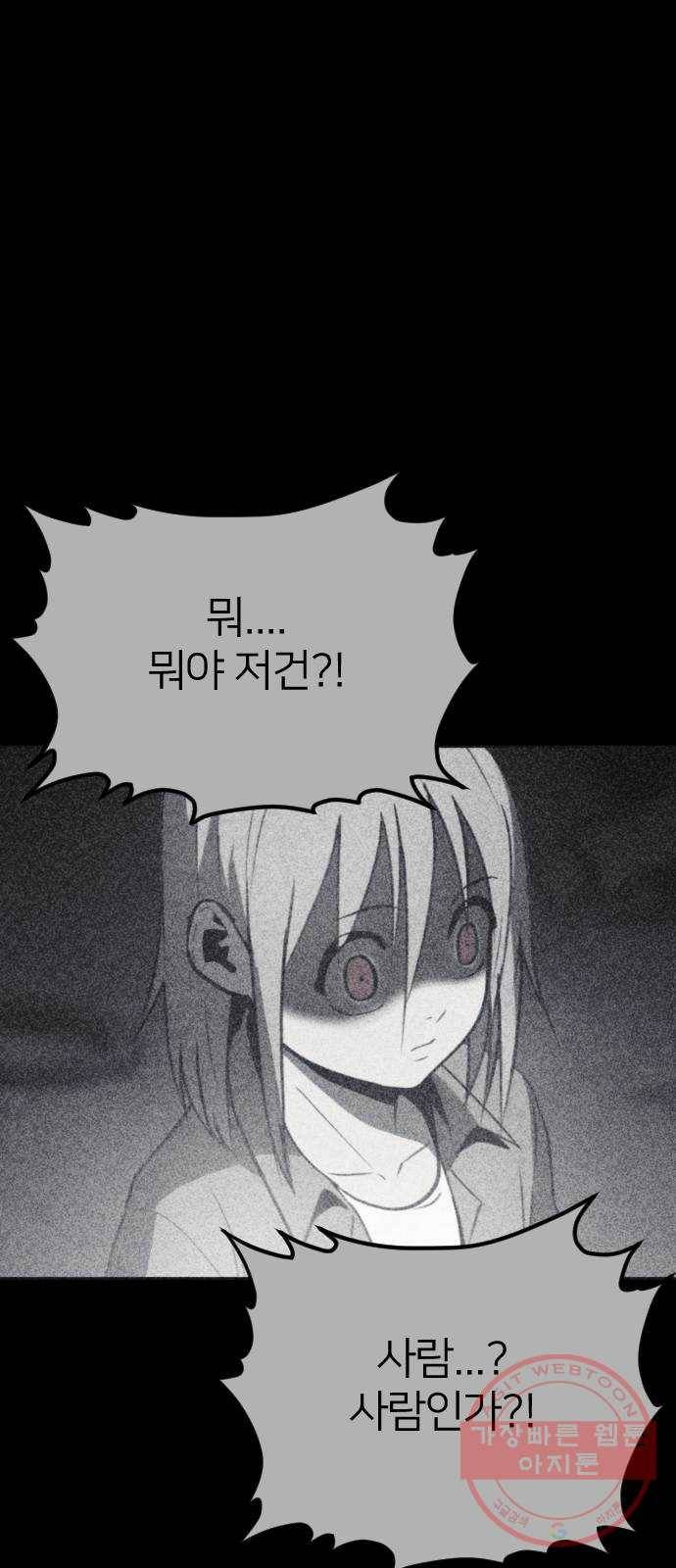 엽총소년 42화 15