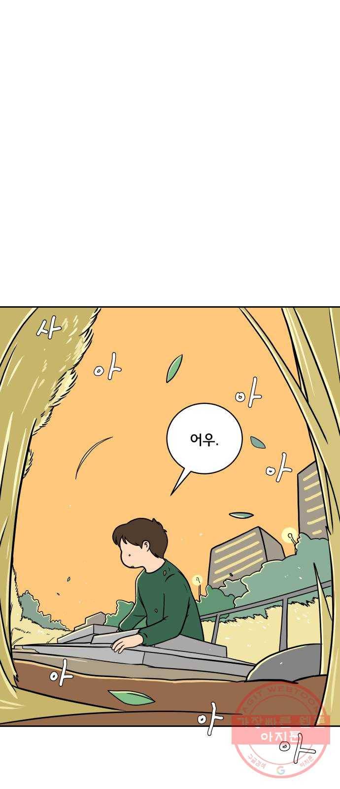 위아더좀비 45화 백수들의 수다 3