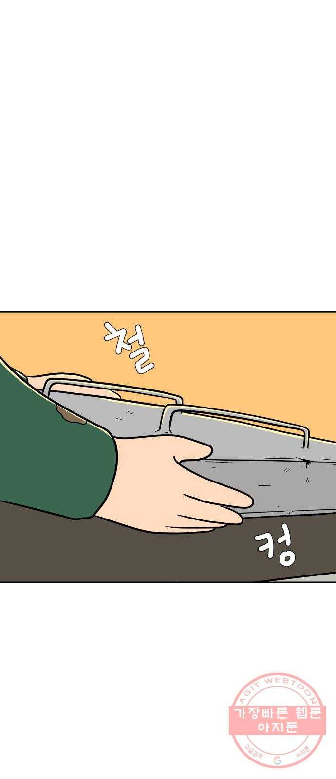 위아더좀비 45화 백수들의 수다 4