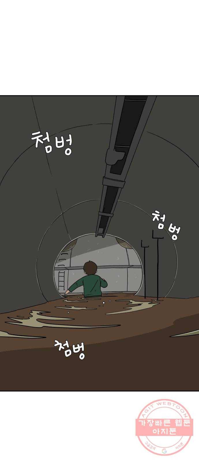 위아더좀비 45화 백수들의 수다 11