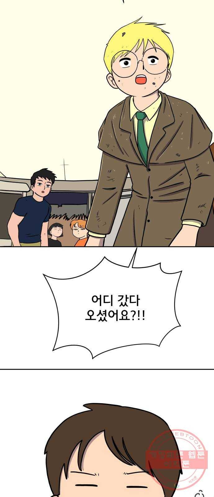 위아더좀비 45화 백수들의 수다 13
