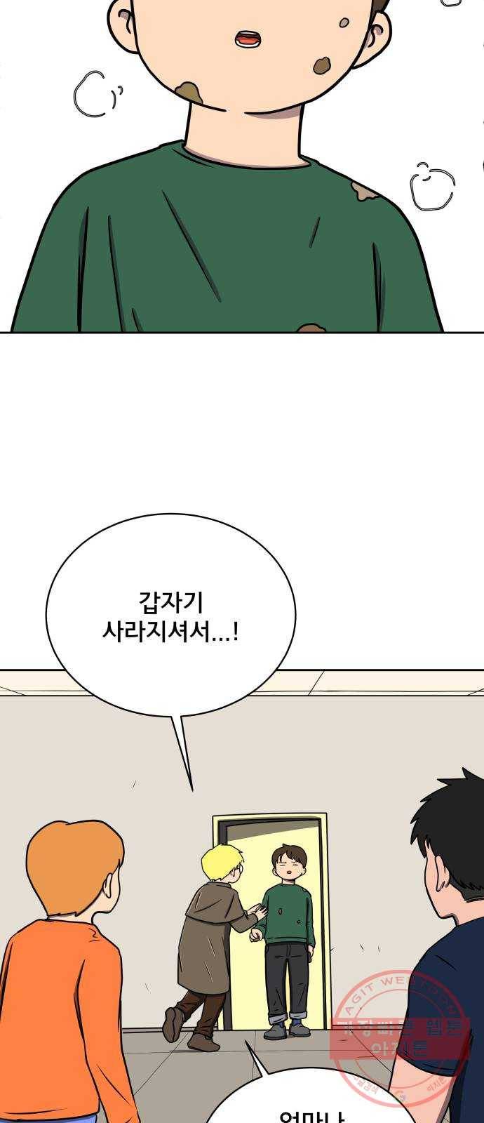 위아더좀비 45화 백수들의 수다 14
