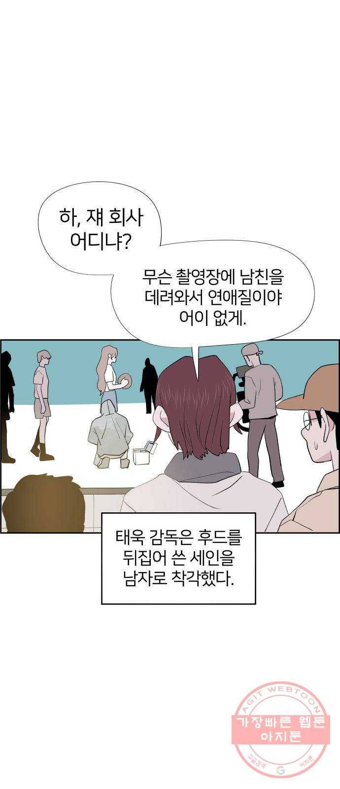 하나in세인 36화 1