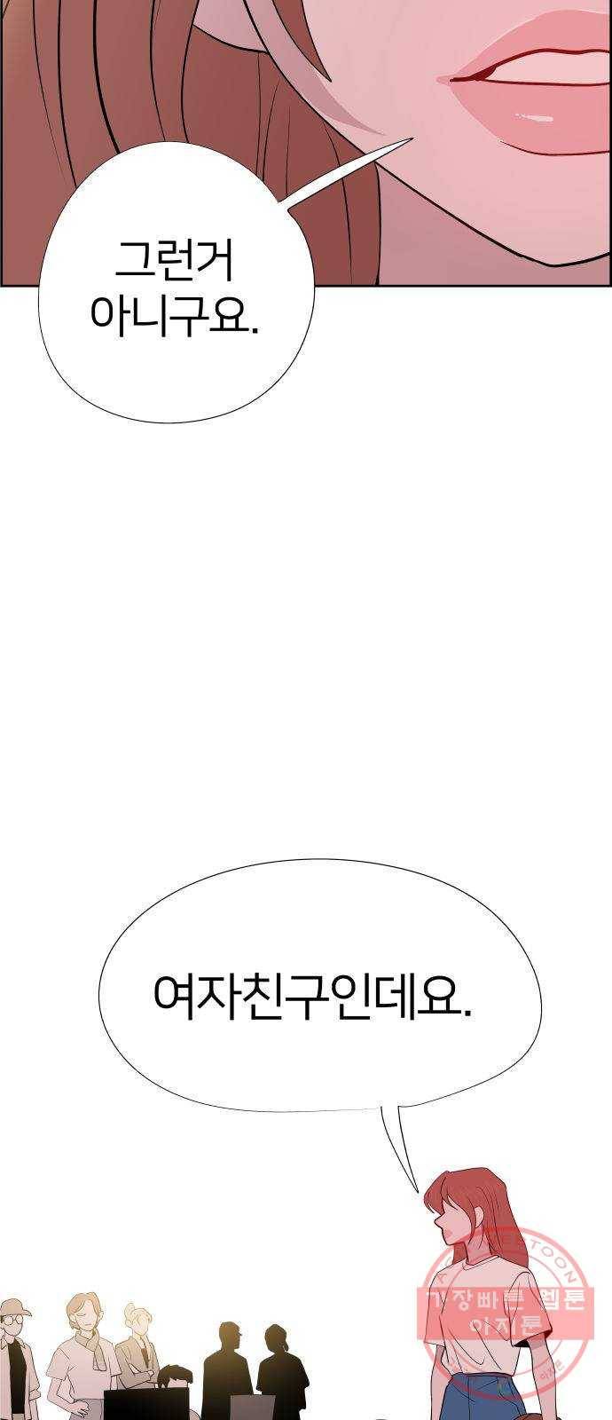 하나in세인 36화 4