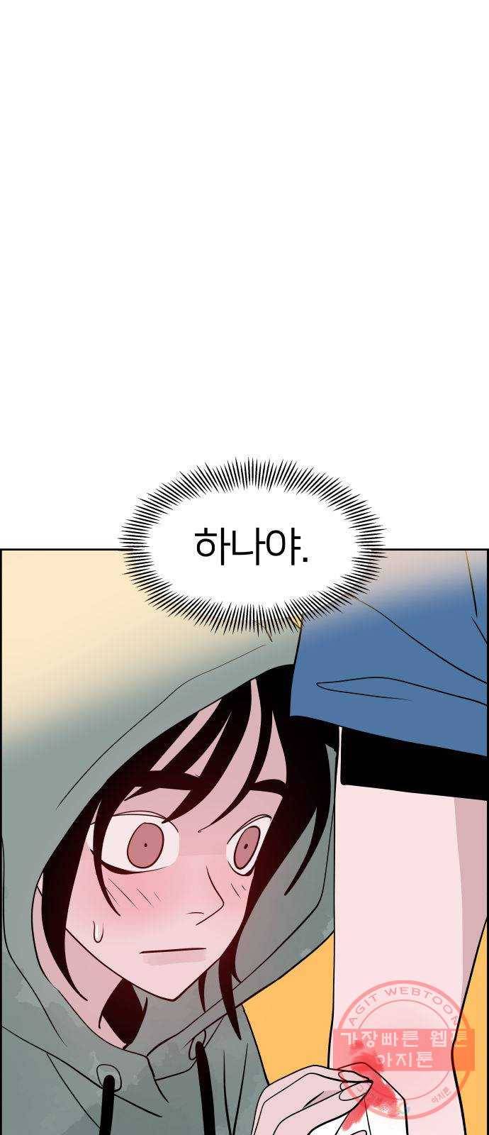 하나in세인 36화 6