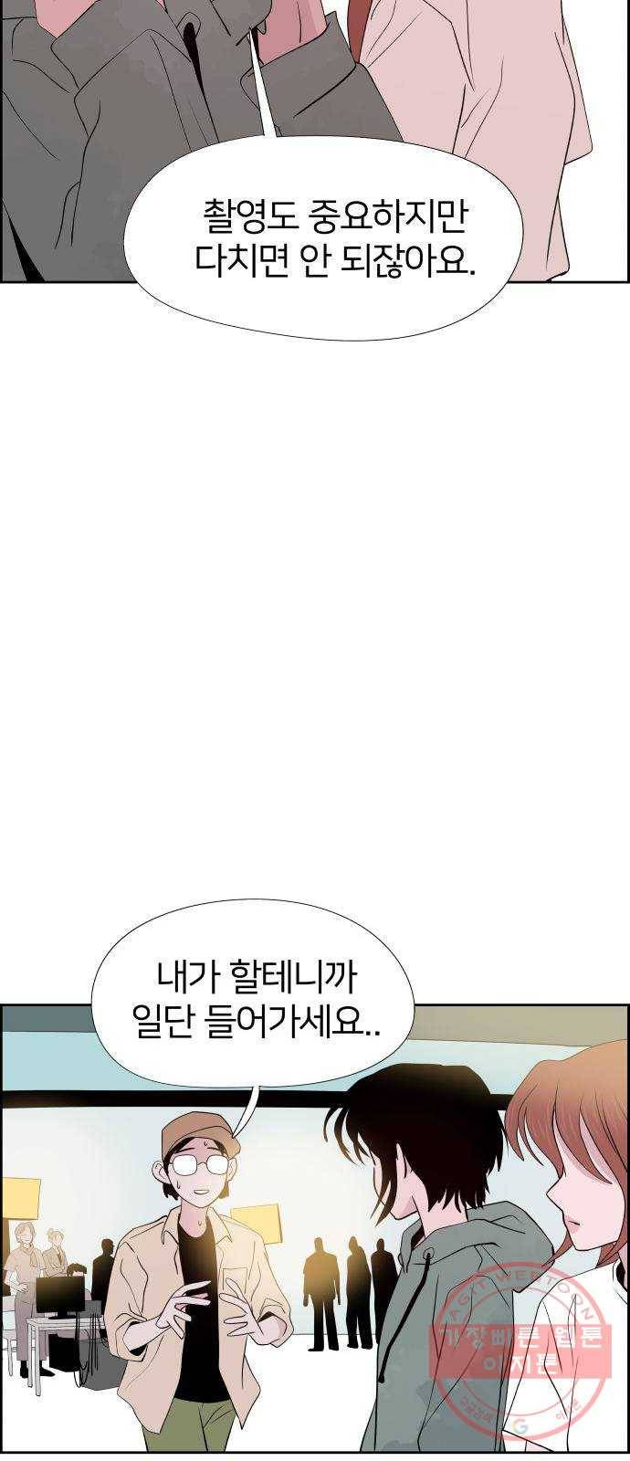 하나in세인 36화 9