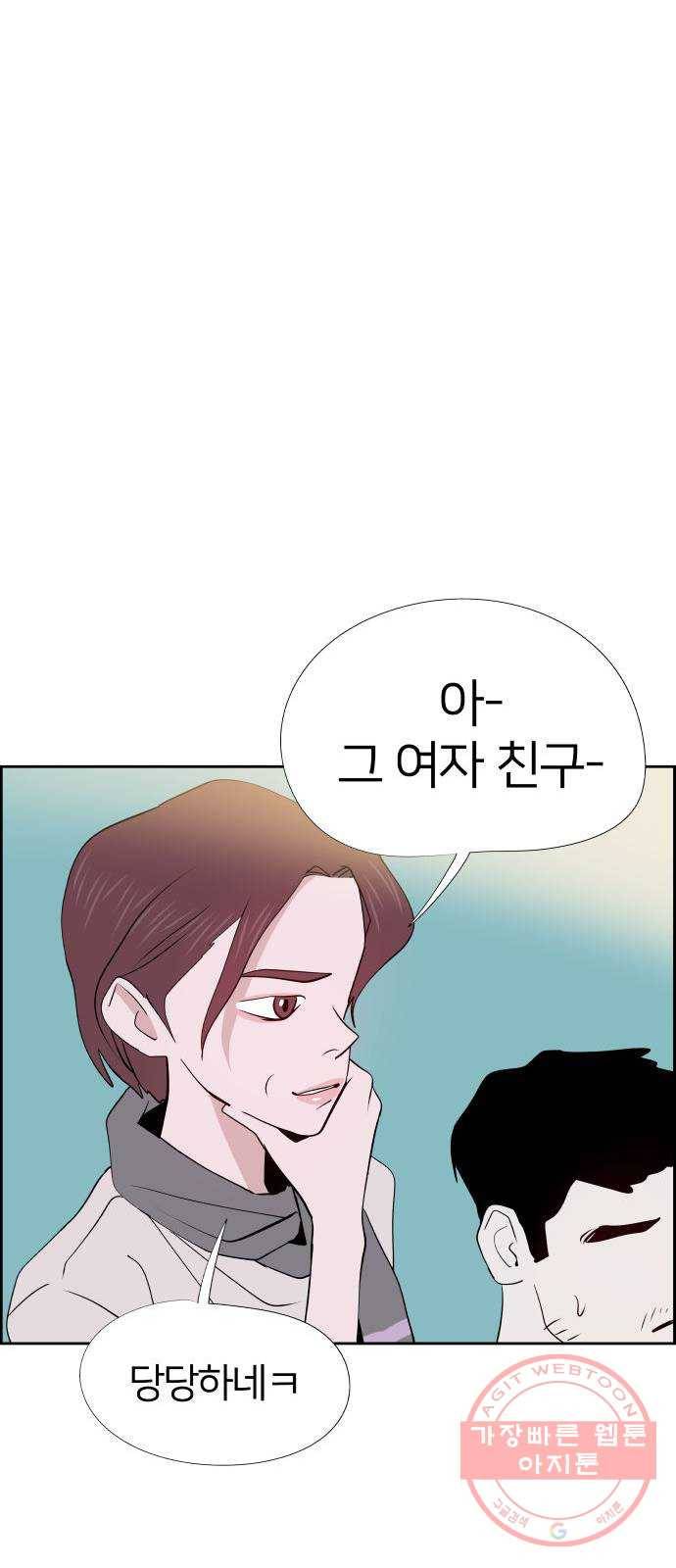 하나in세인 36화 10