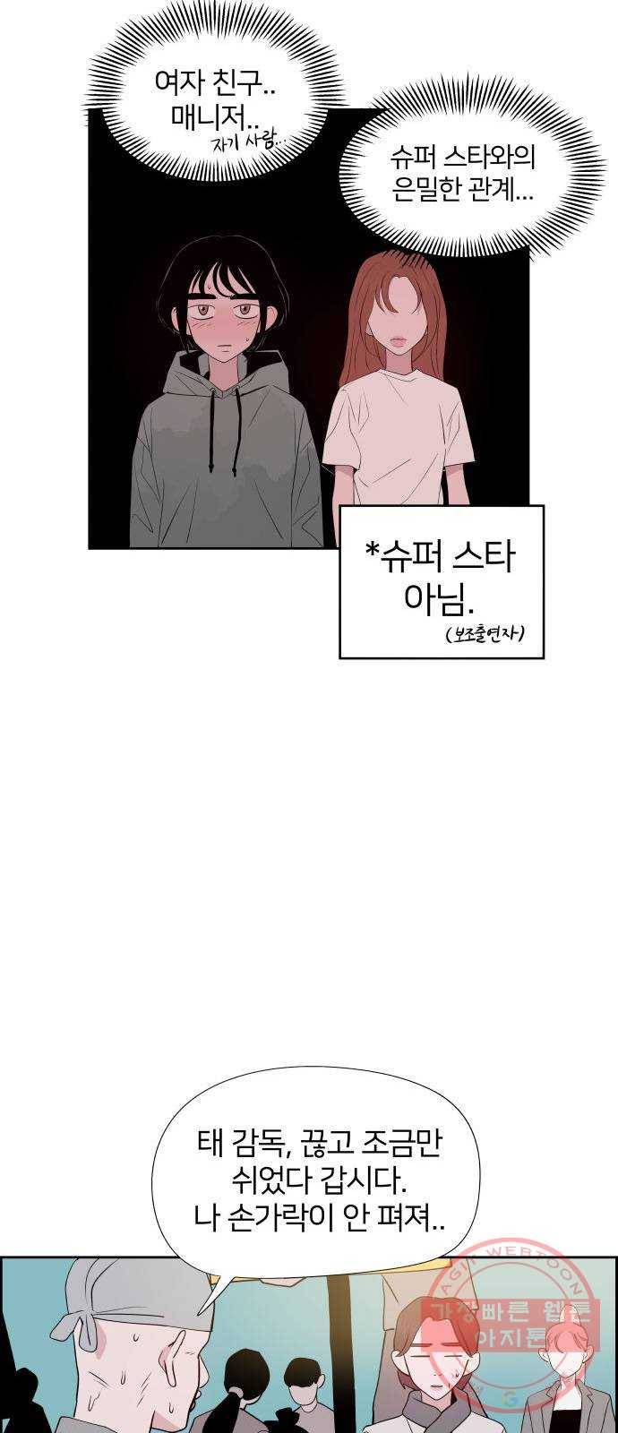 하나in세인 36화 13