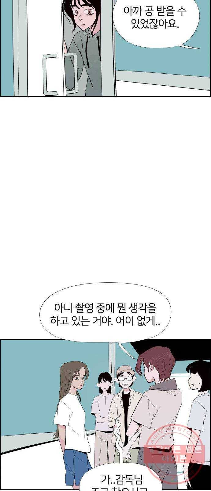 하나in세인 36화 21