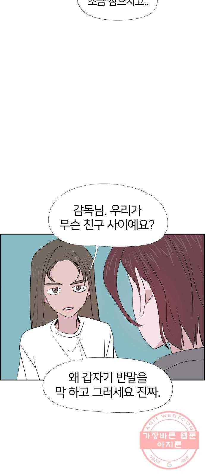하나in세인 36화 22