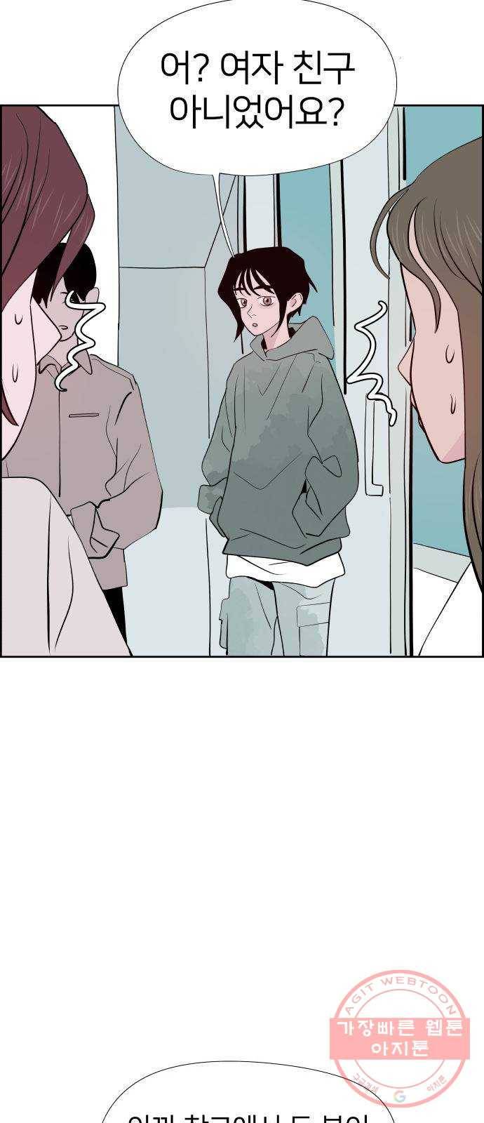 하나in세인 36화 24