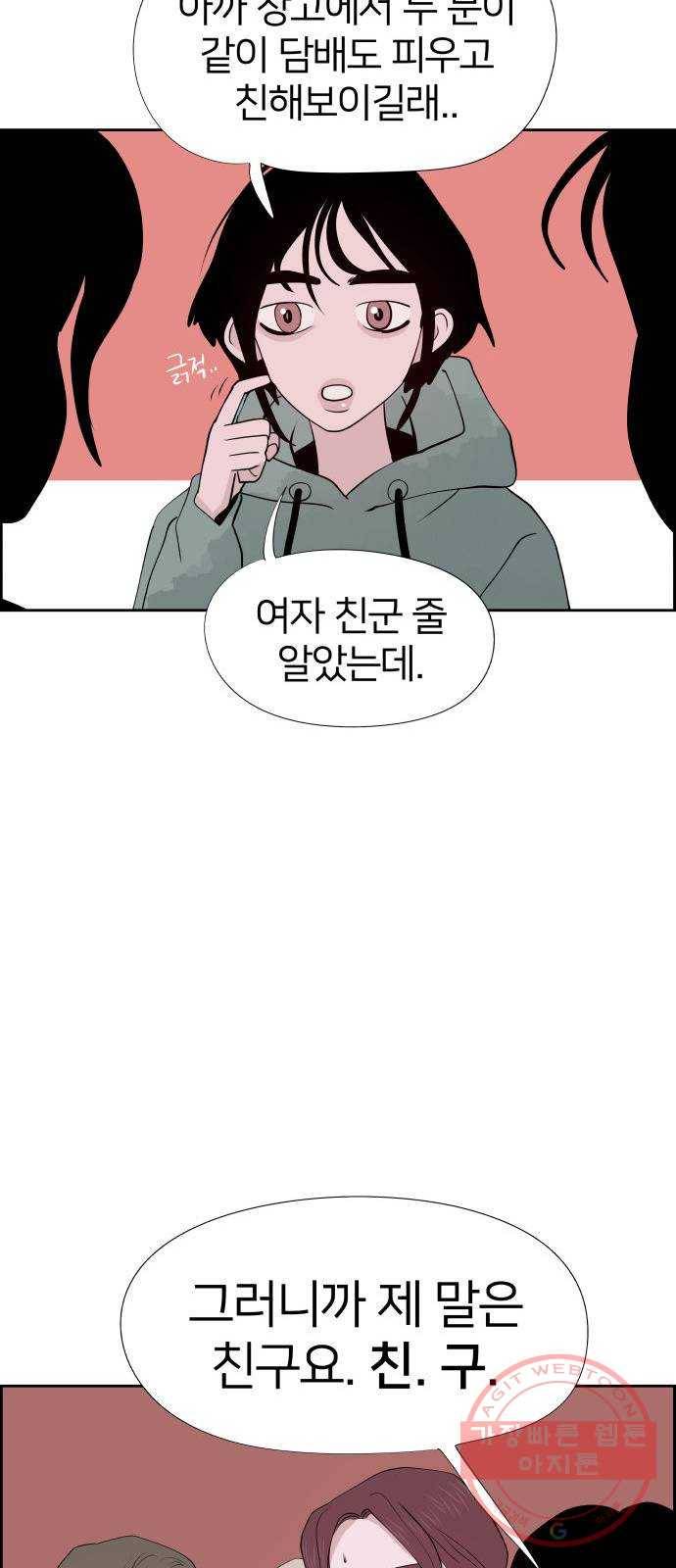 하나in세인 36화 25