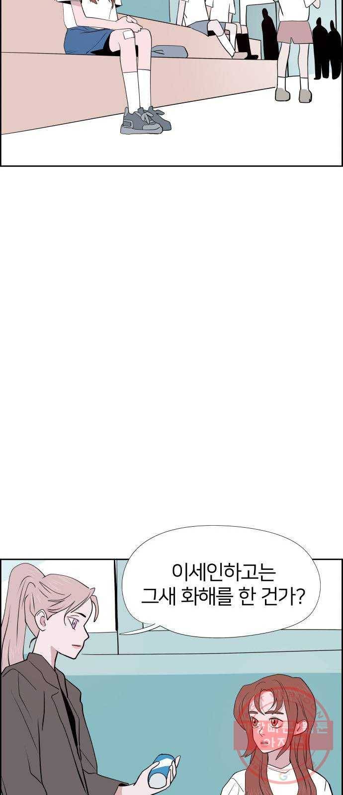 하나in세인 36화 29