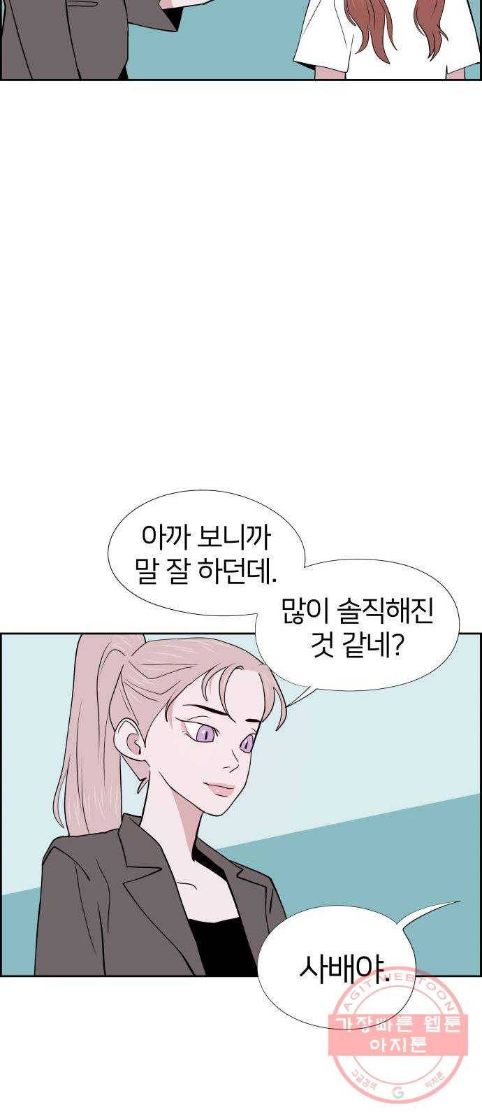 하나in세인 36화 30
