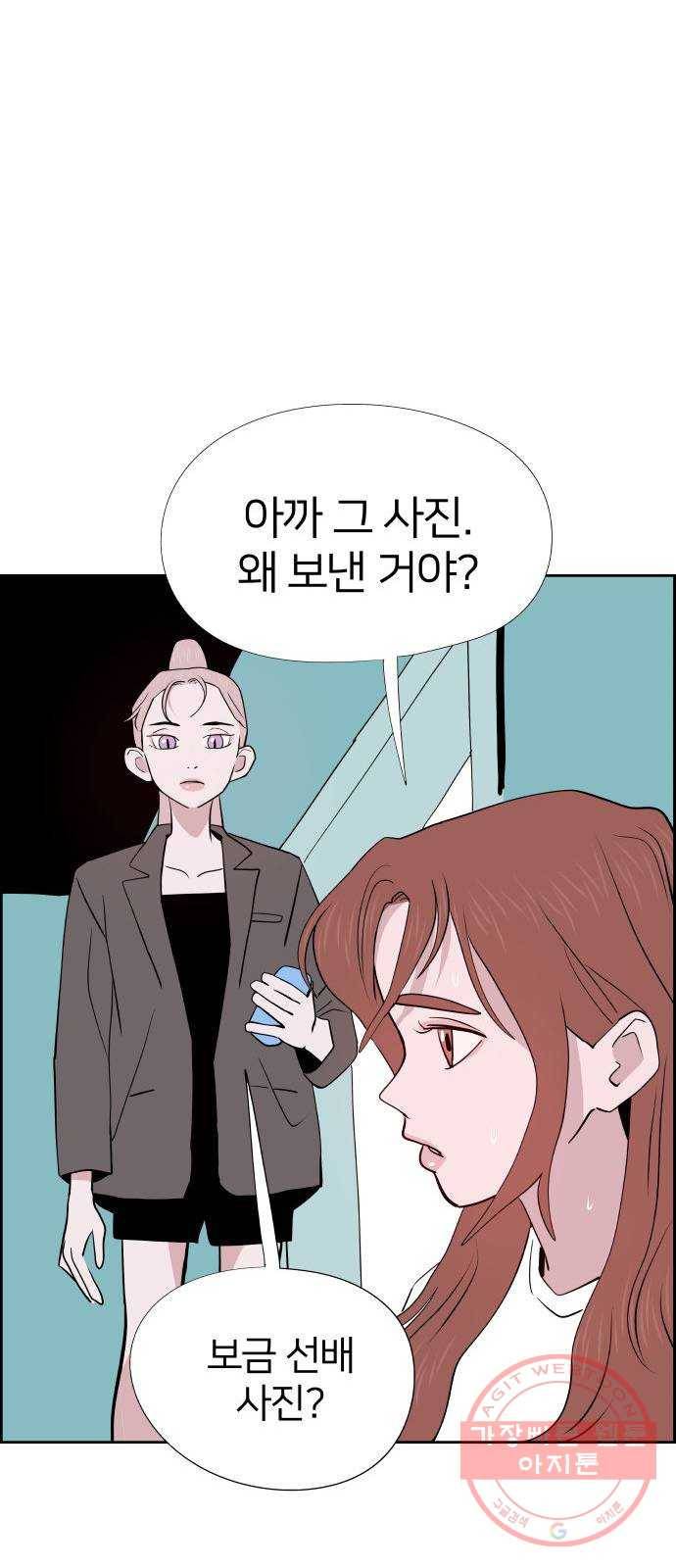 하나in세인 36화 31