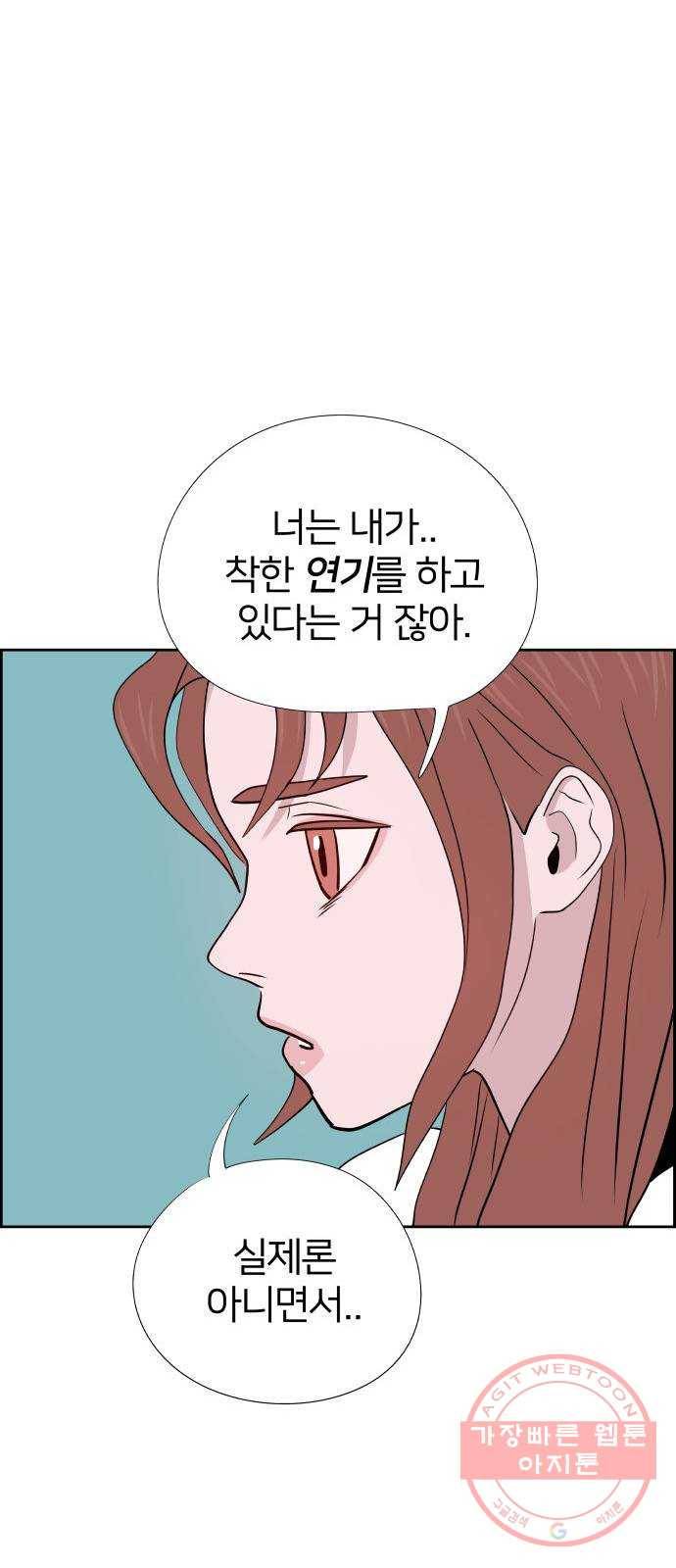 하나in세인 36화 32