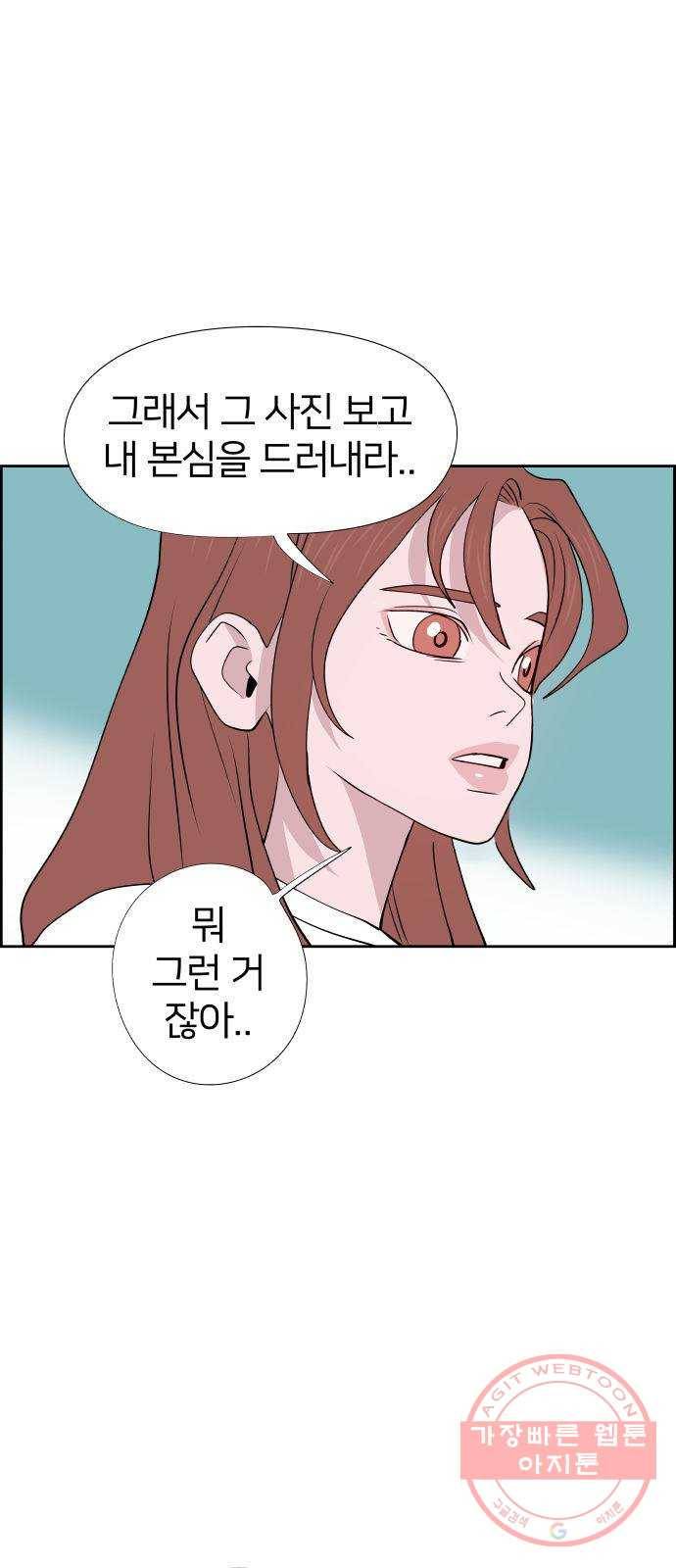 하나in세인 36화 33