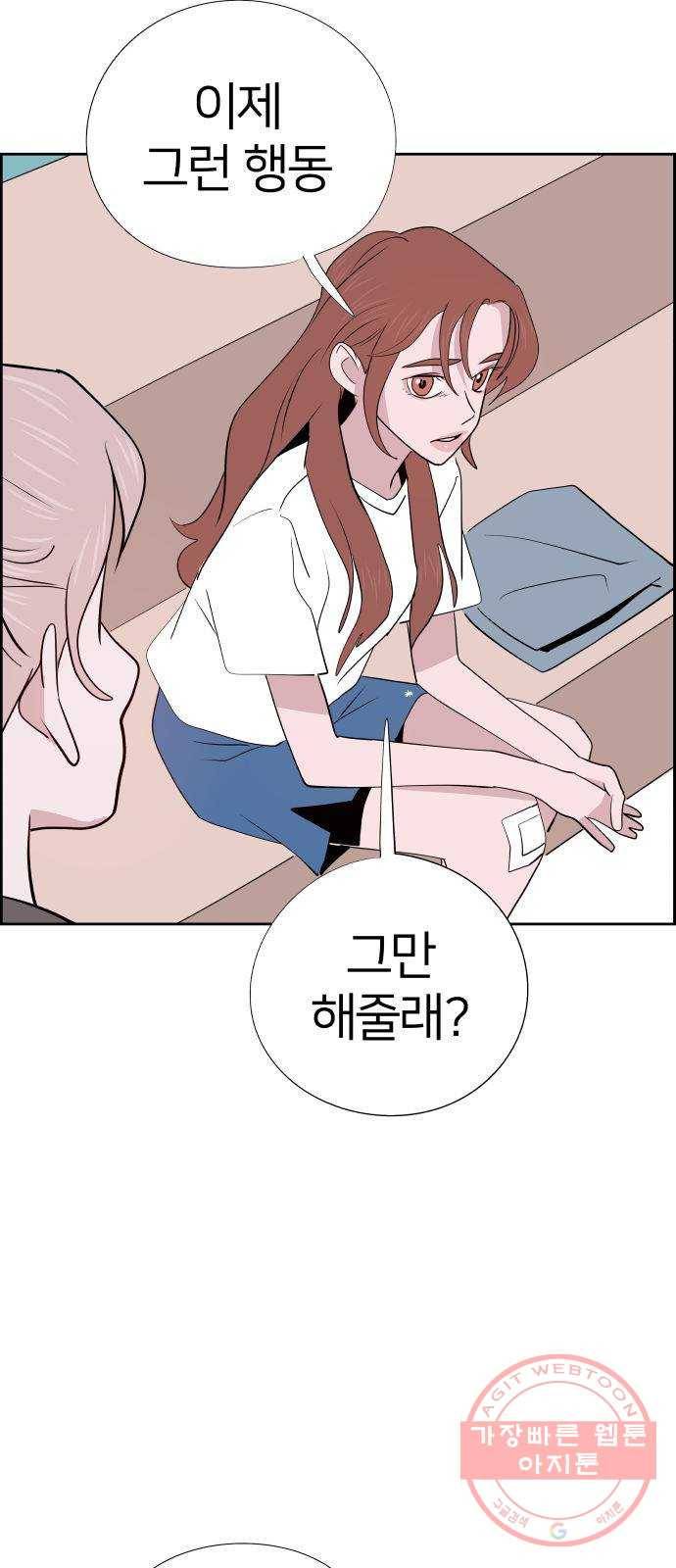 하나in세인 36화 34