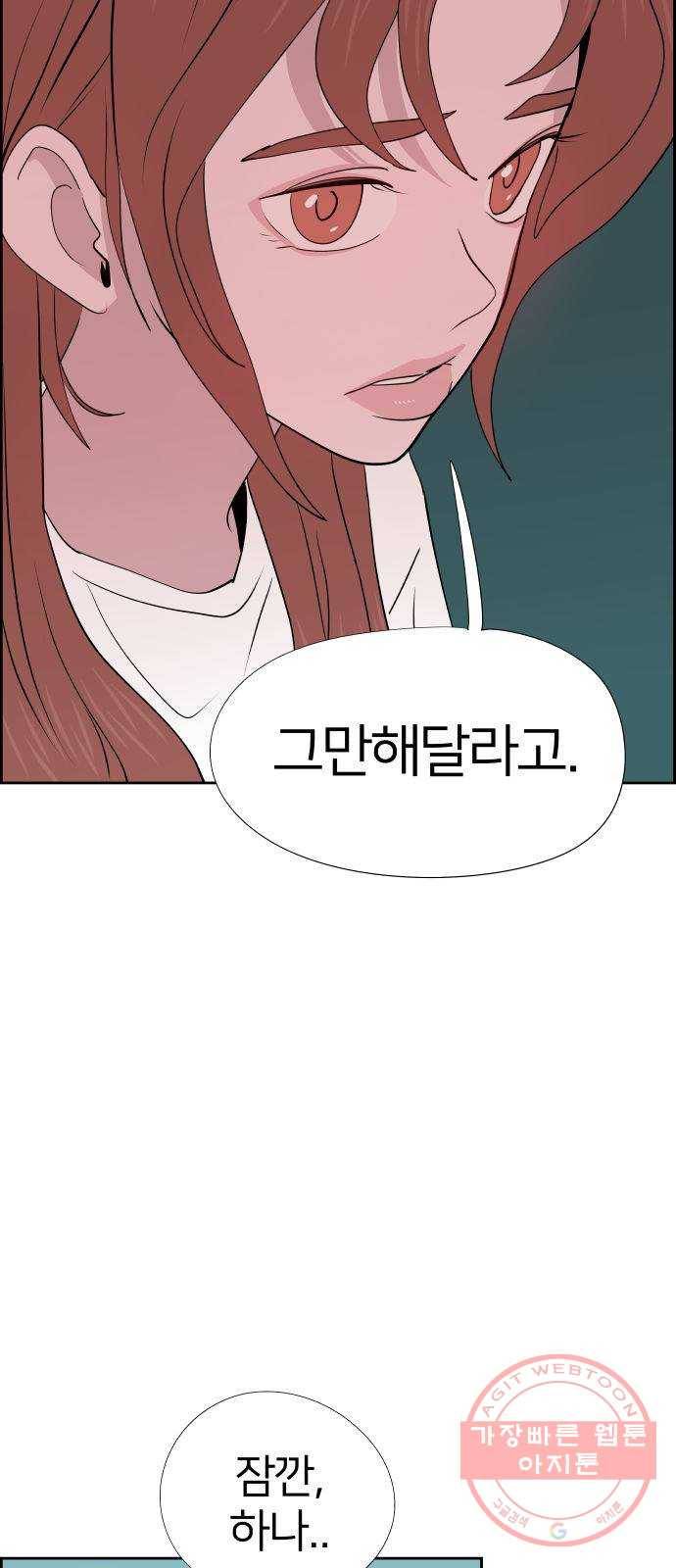하나in세인 36화 36