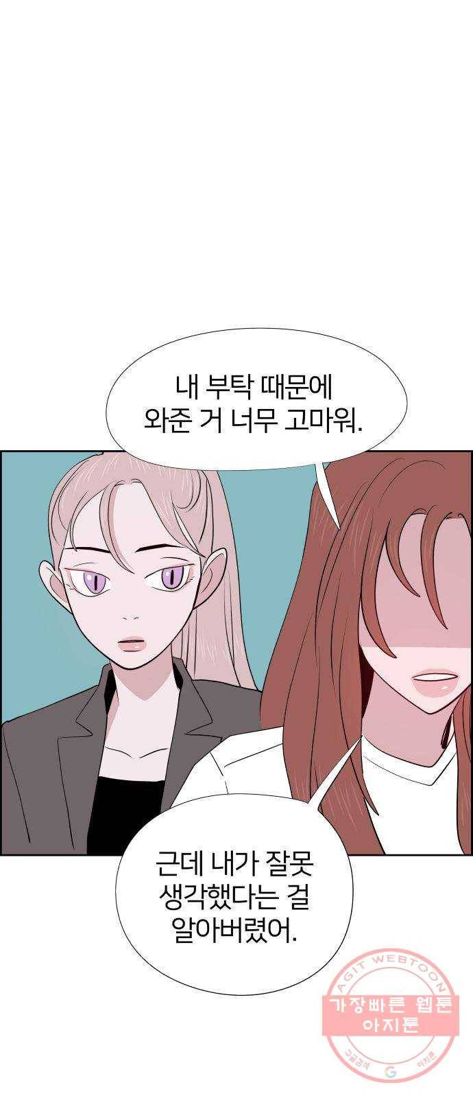 하나in세인 36화 38