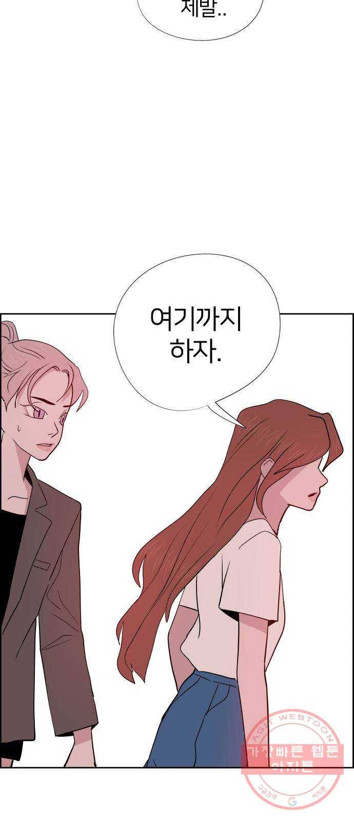 하나in세인 36화 40