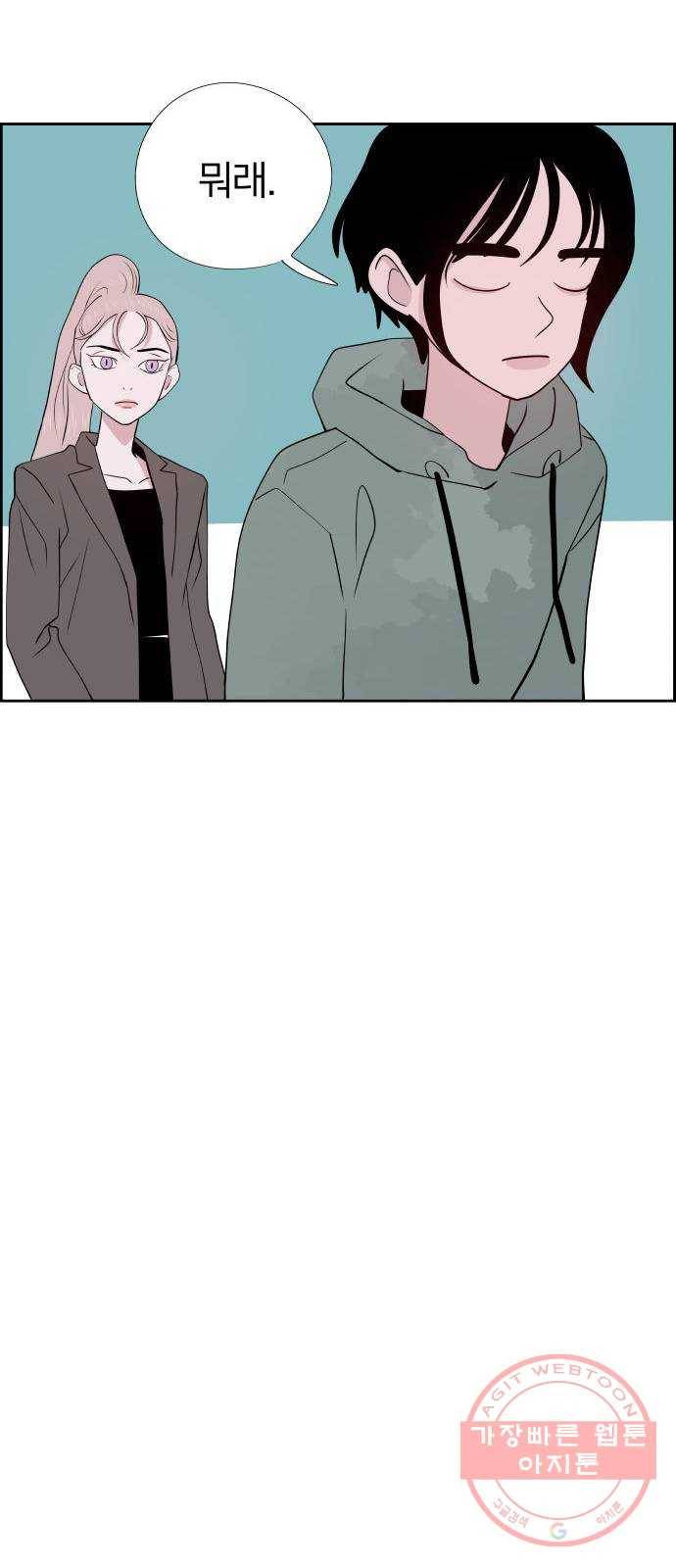 하나in세인 36화 44