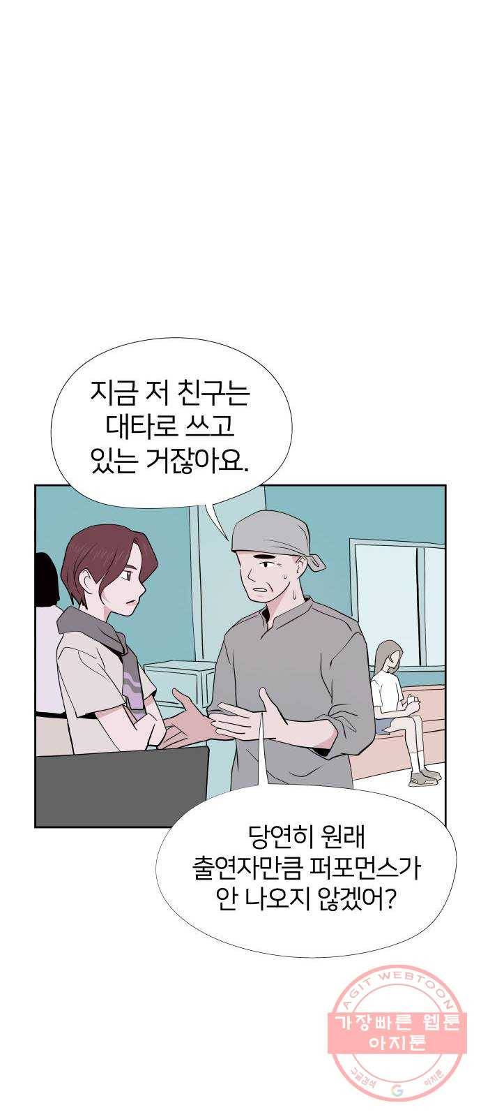하나in세인 36화 45