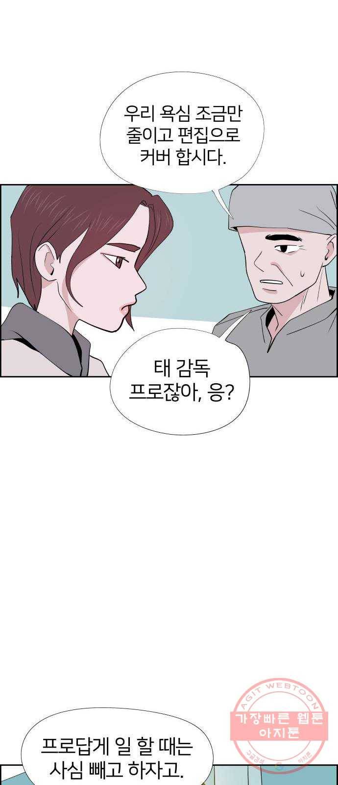 하나in세인 36화 46