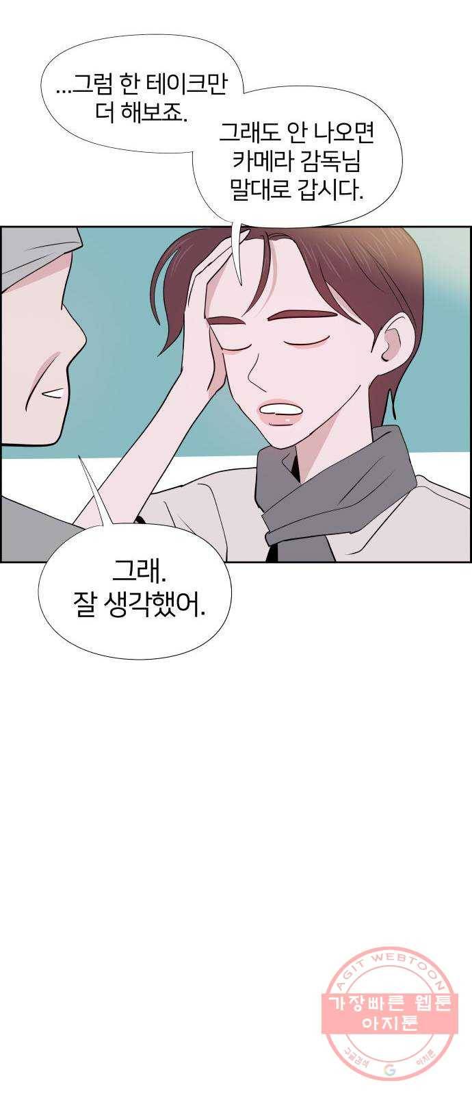 하나in세인 36화 48