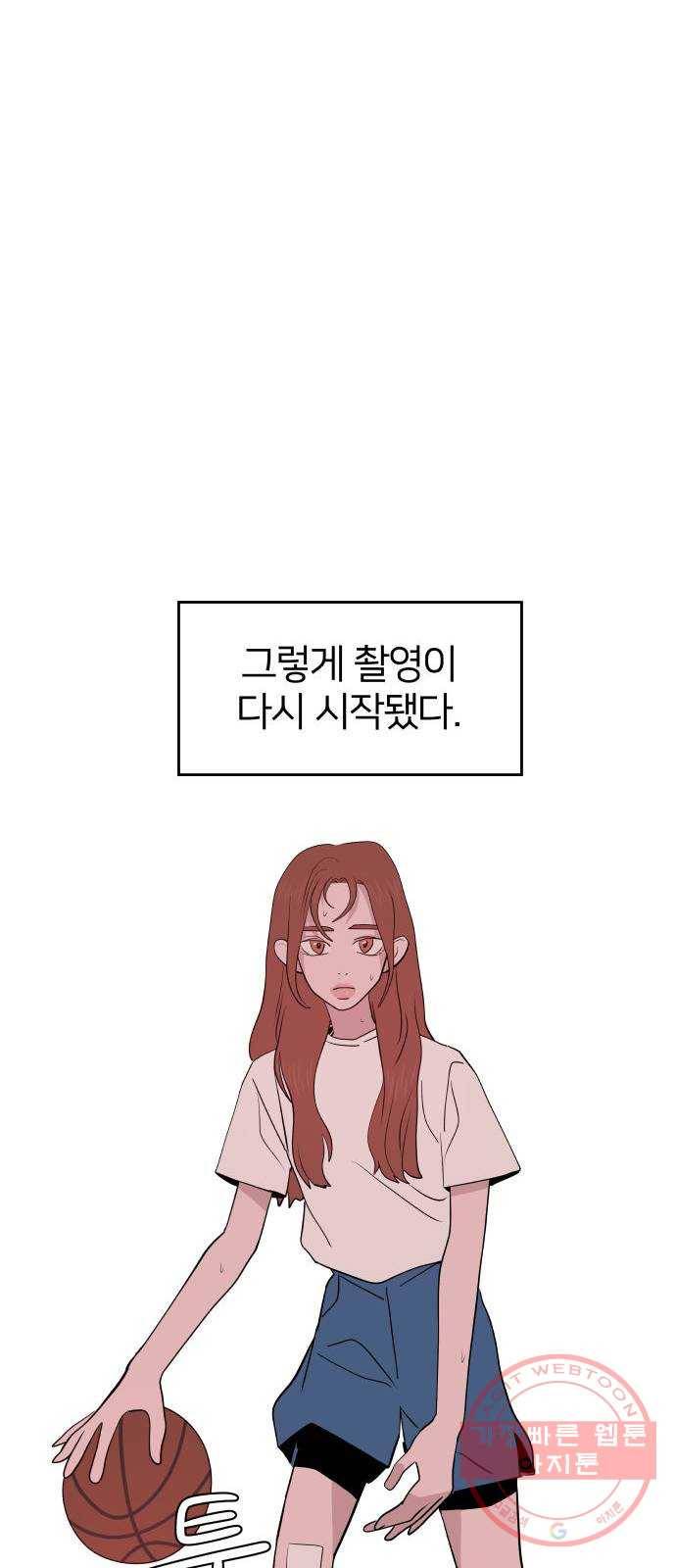 하나in세인 36화 49