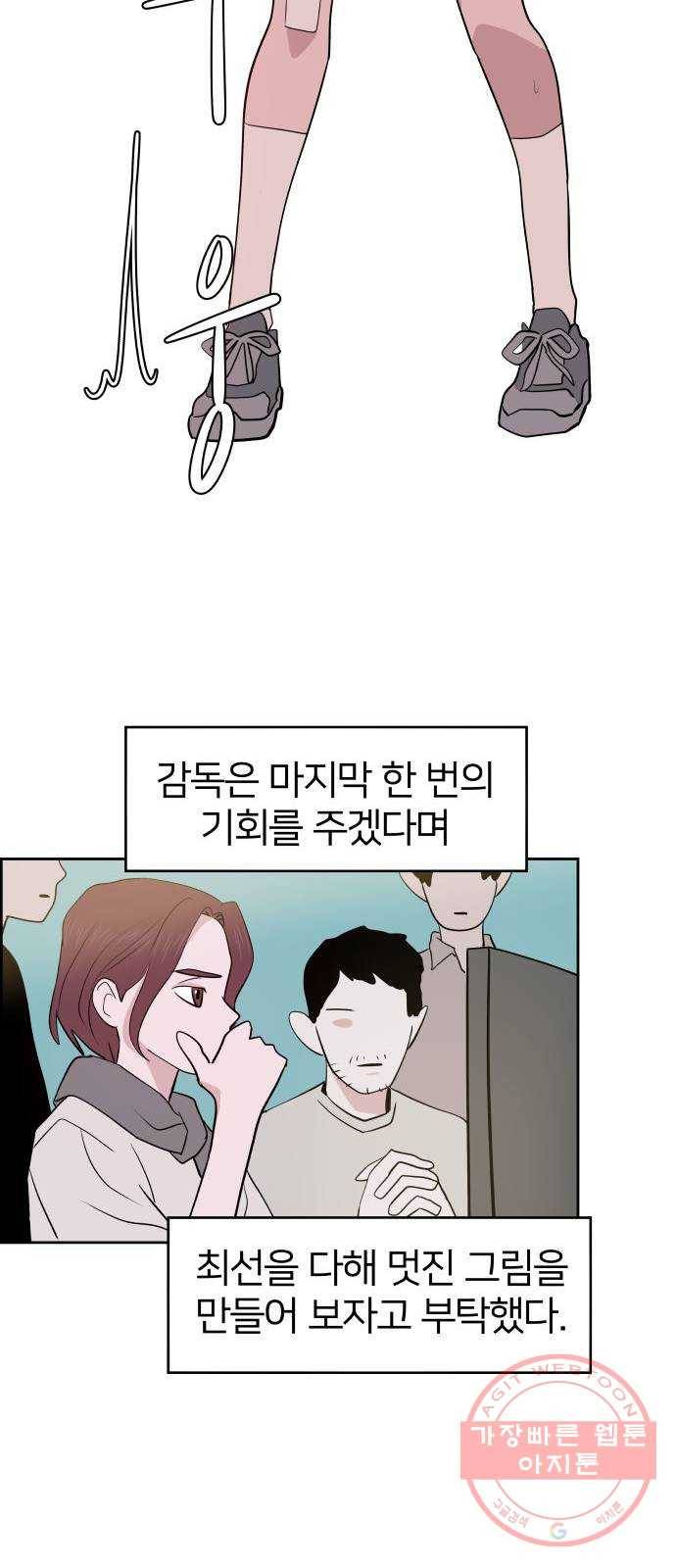 하나in세인 36화 50