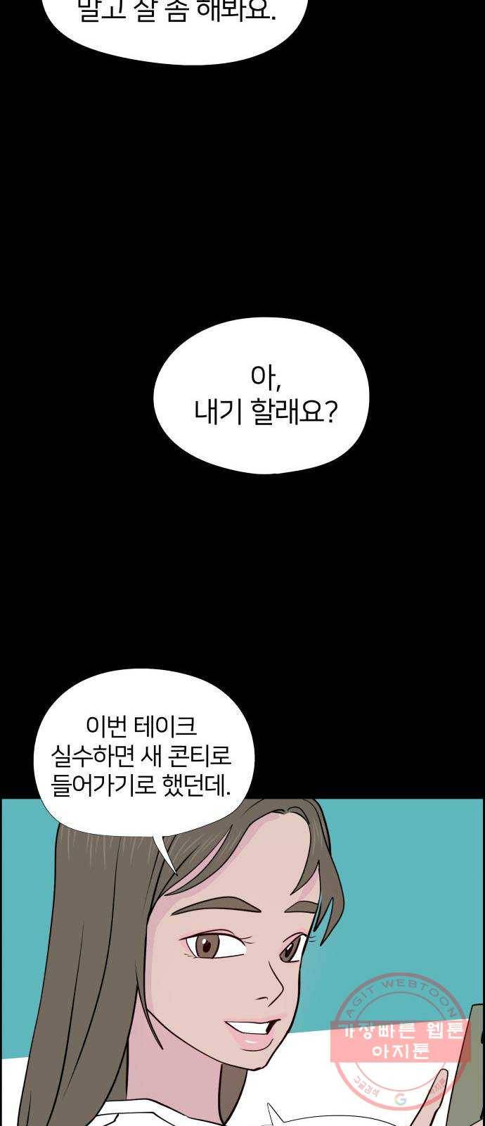 하나in세인 36화 56
