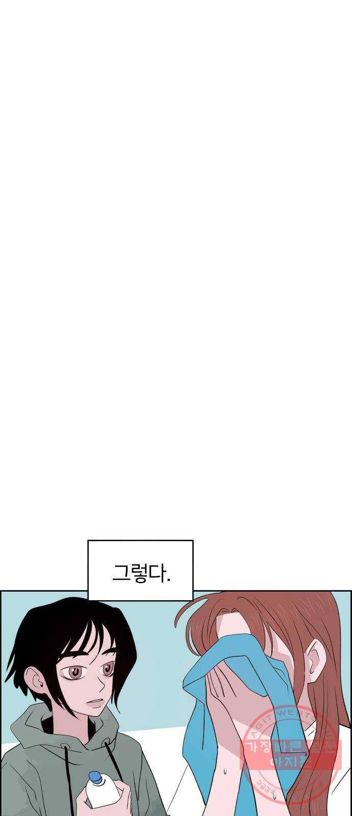 하나in세인 36화 65