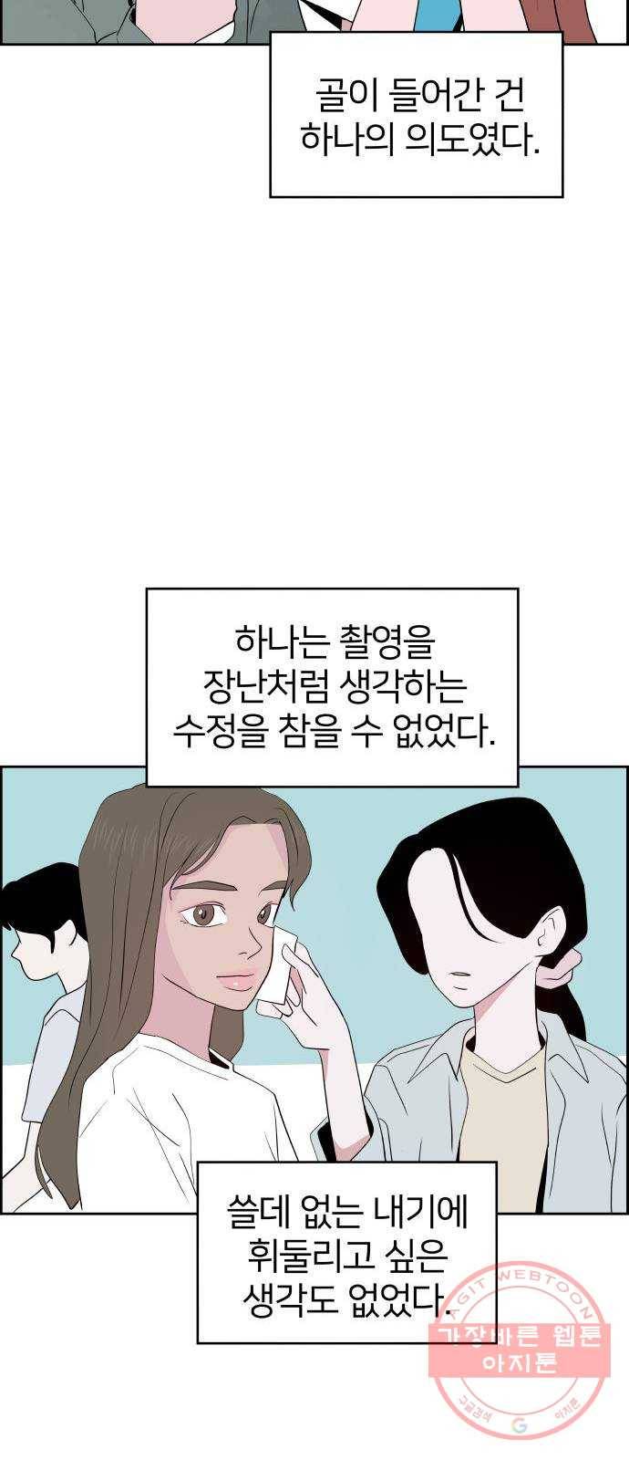 하나in세인 36화 66