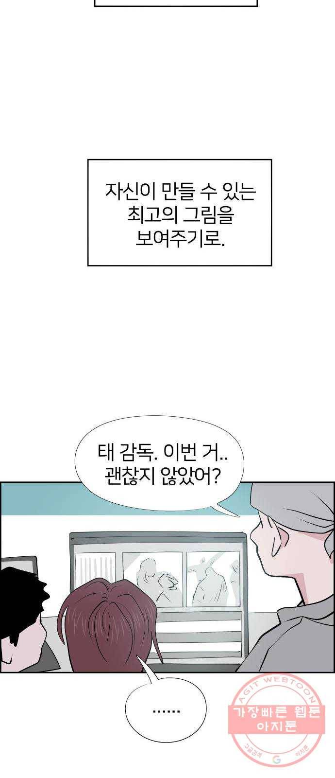 하나in세인 36화 68