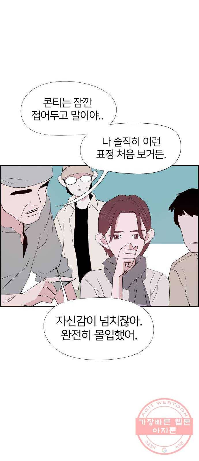 하나in세인 36화 69