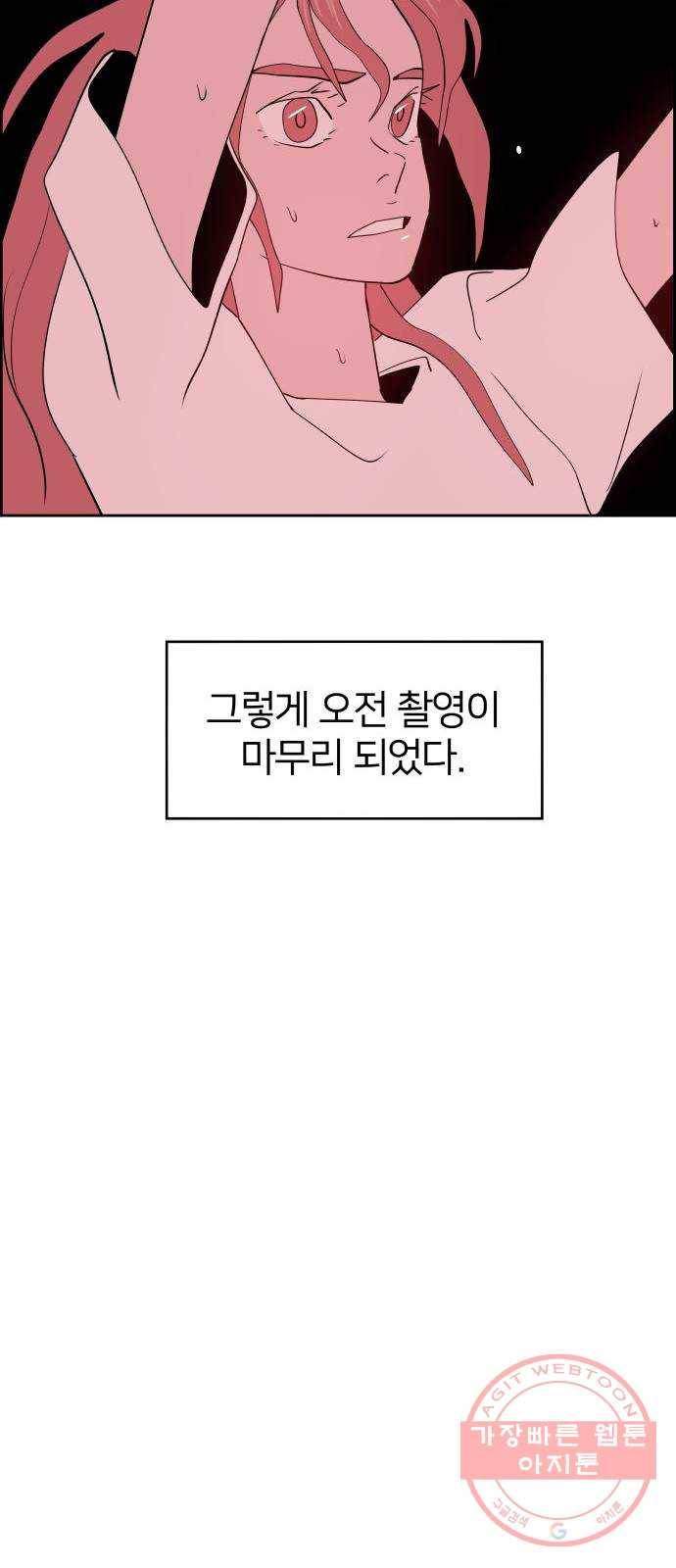 하나in세인 36화 71
