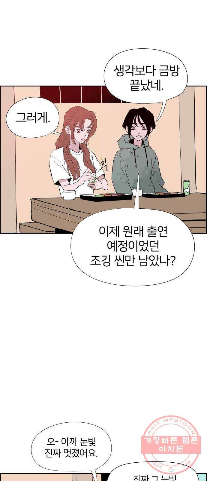 하나in세인 36화 73