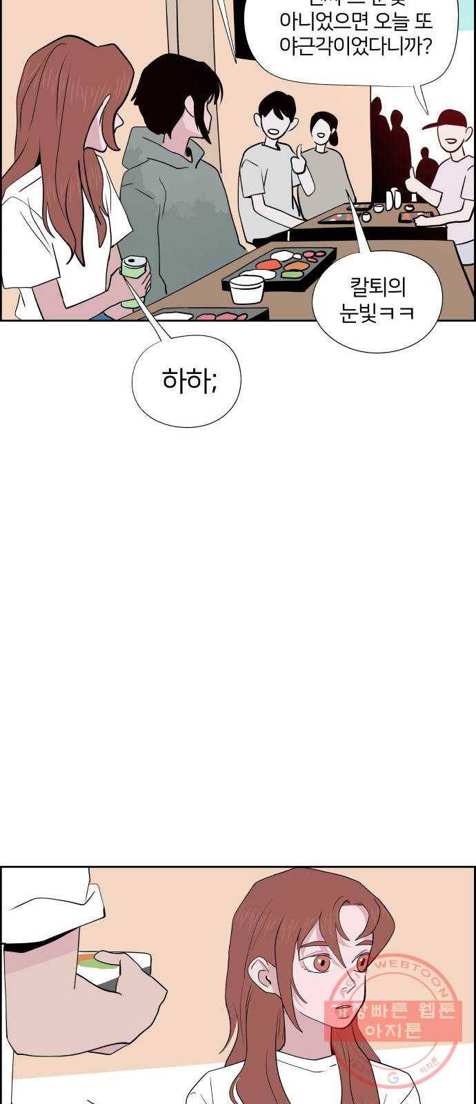 하나in세인 36화 74