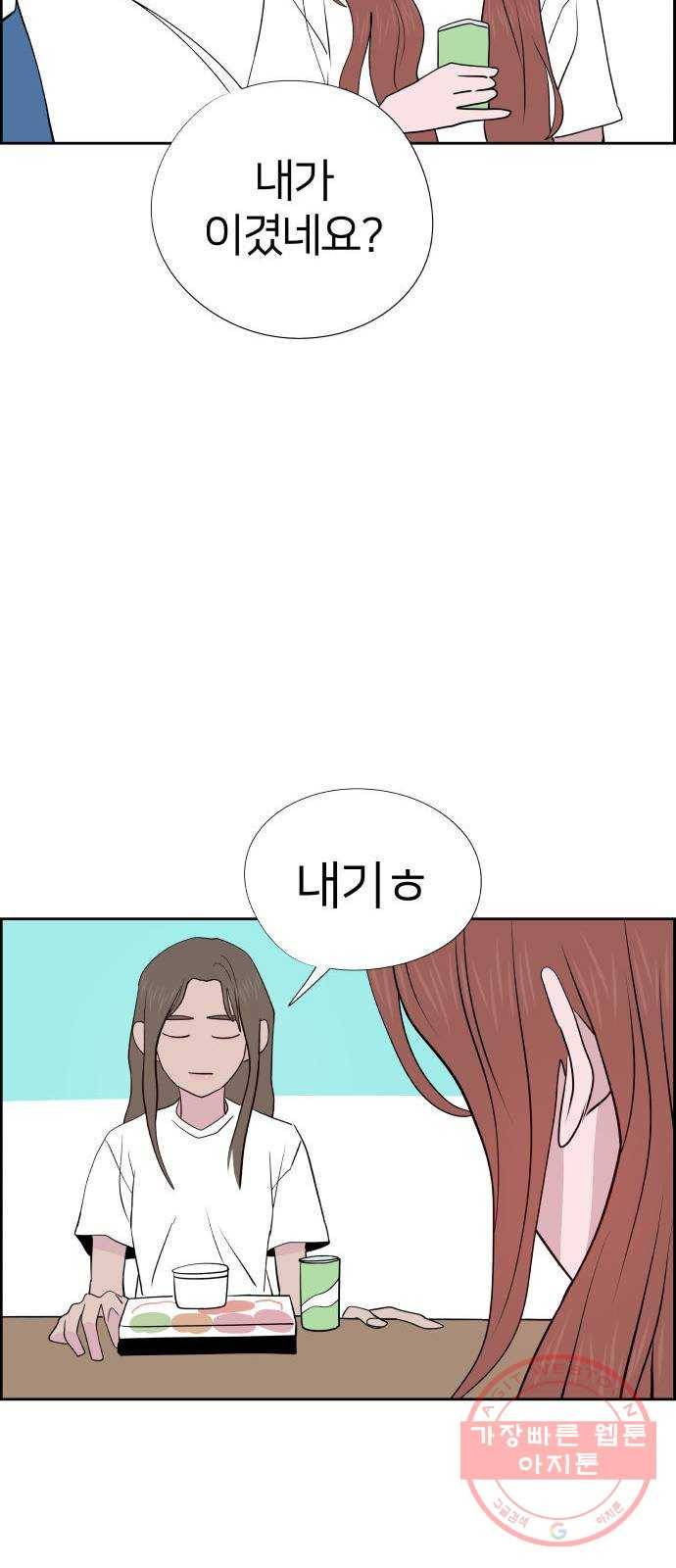 하나in세인 36화 75