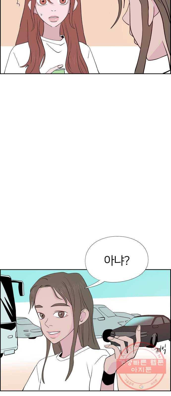 하나in세인 36화 77