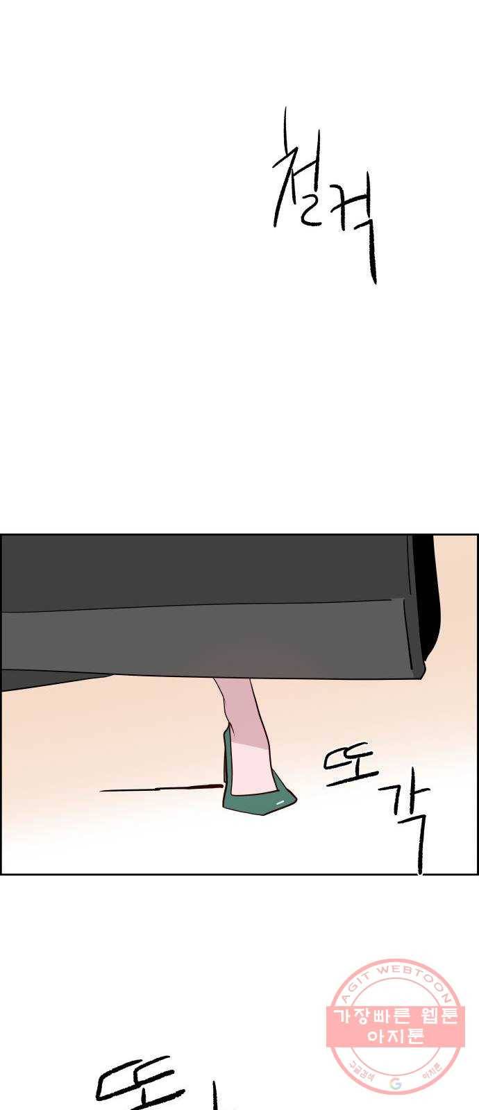 하나in세인 36화 78