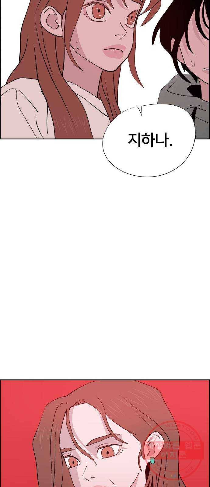 하나in세인 36화 83