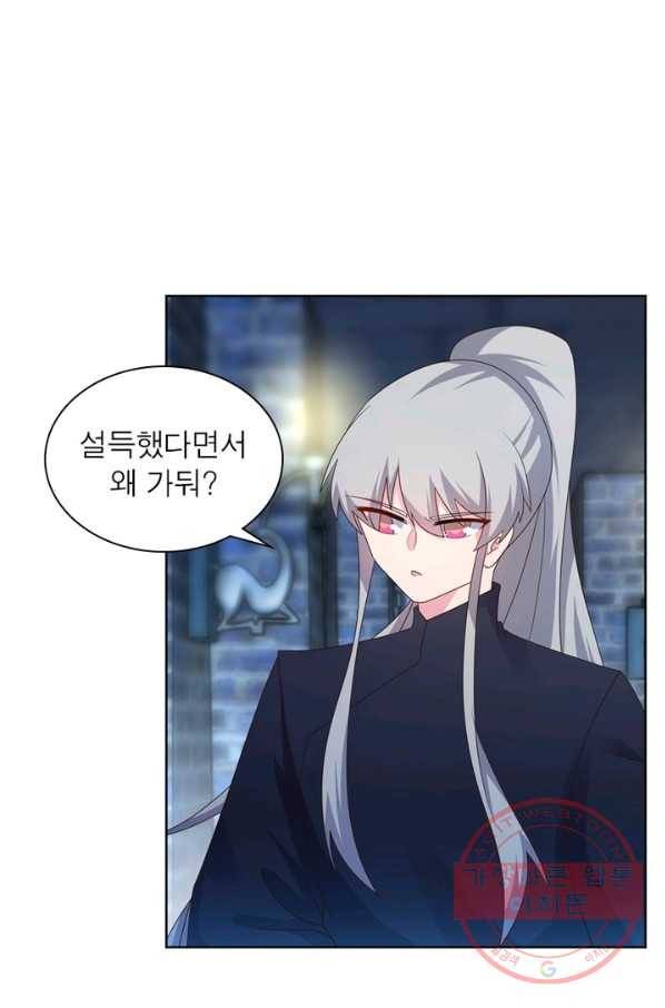 마황귀환록 135화 1
