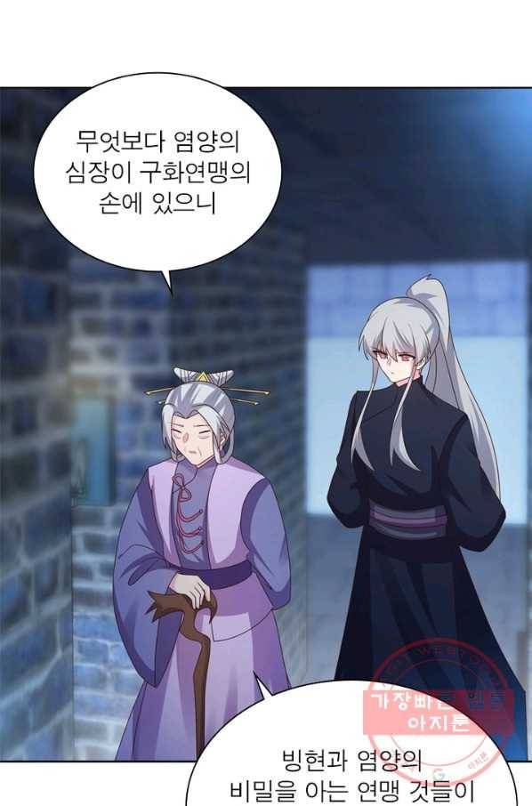 마황귀환록 135화 5