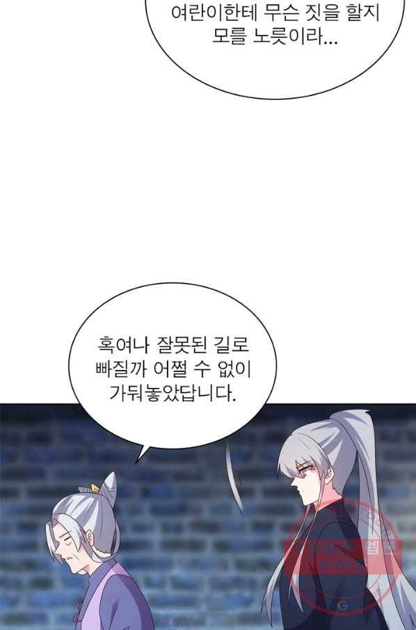 마황귀환록 135화 6