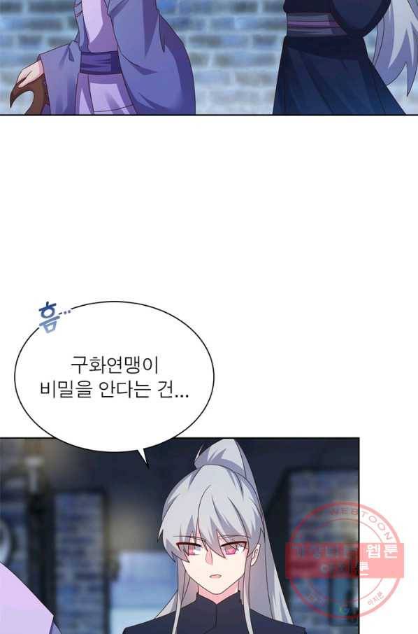 마황귀환록 135화 7