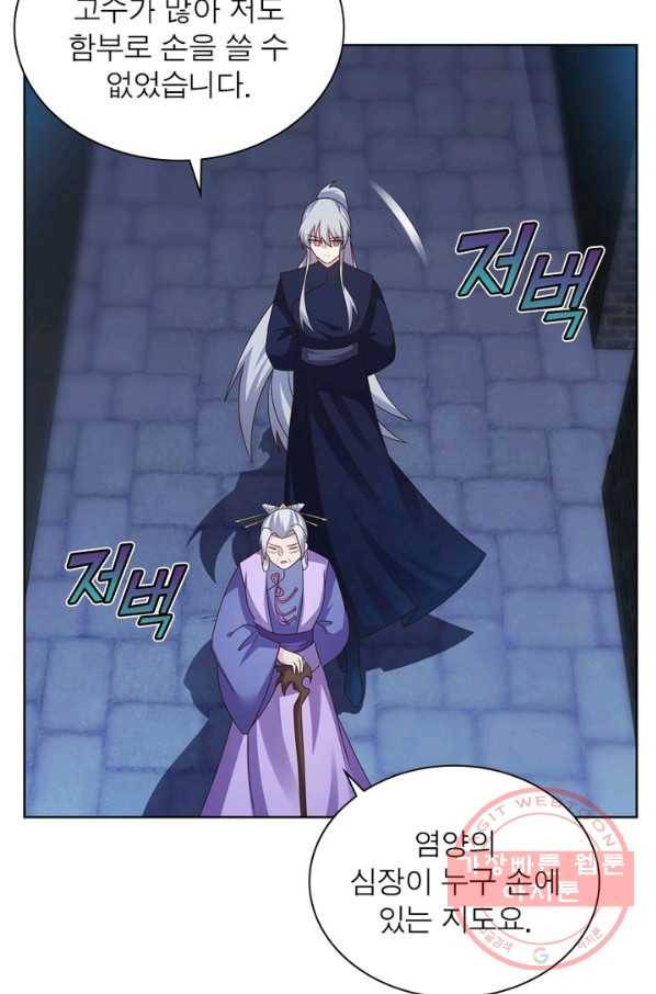 마황귀환록 135화 10
