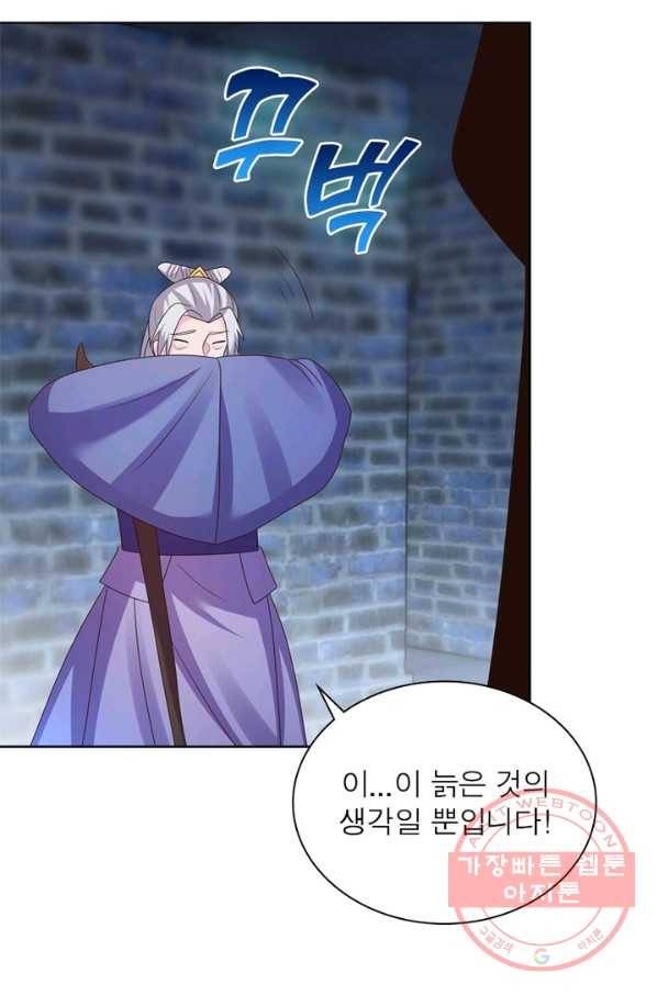 마황귀환록 135화 14